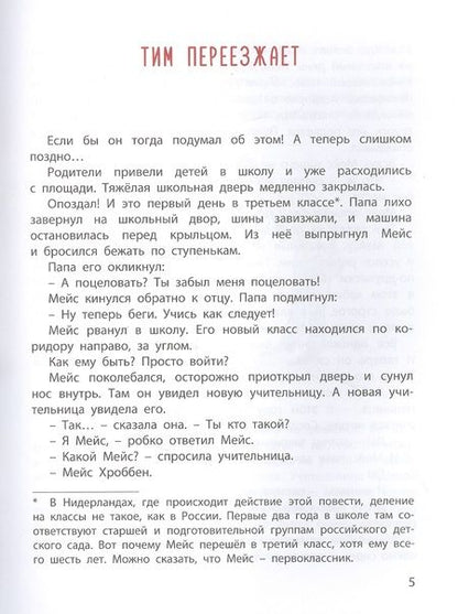 Фотография книги "Кейпер: Перочинный ножик"