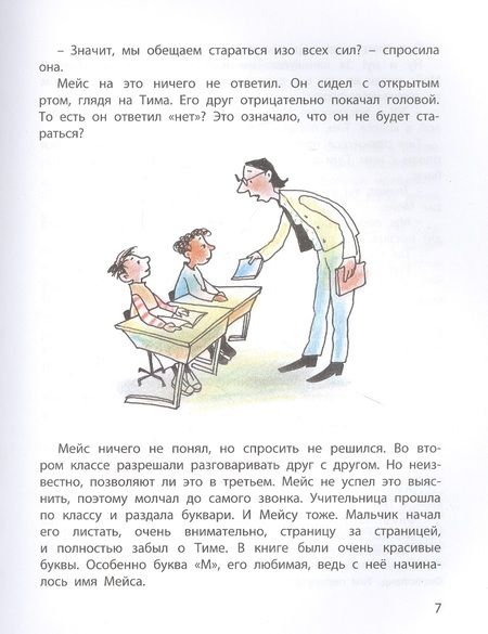 Фотография книги "Кейпер: Перочинный ножик"