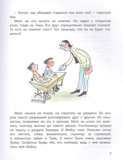 Фотография книги "Кейпер: Перочинный ножик"