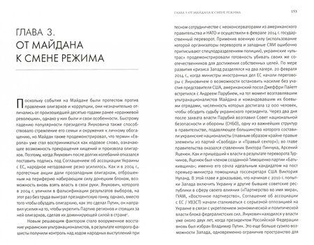 Фотография книги "Кейс Пейл: Крушение самолета МН17, Украина и новая "холодная война". Взгляд через призму катастрофы"
