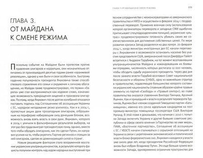Фотография книги "Кейс Пейл: Крушение самолета МН17, Украина и новая "холодная война". Взгляд через призму катастрофы"