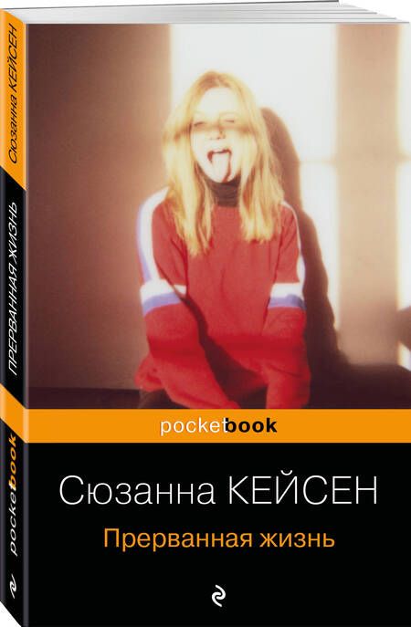 Фотография книги "Кейсен: Прерванная жизнь"