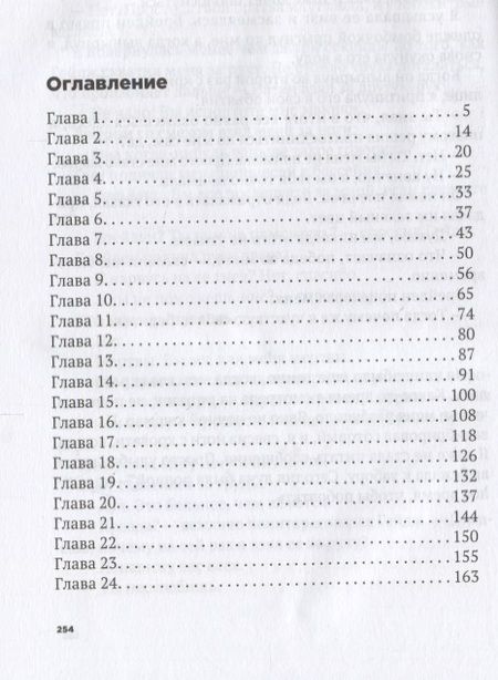 Фотография книги "Кейси Уэст: Моя жизнь среди парней."