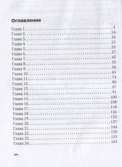 Фотография книги "Кейси Уэст: Моя жизнь среди парней."