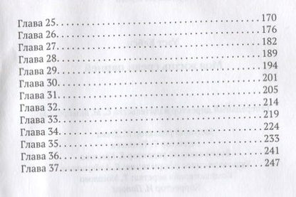 Фотография книги "Кейси Уэст: Моя жизнь среди парней."