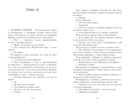 Фотография книги "Кейси Уэст: Слушай свое сердце"