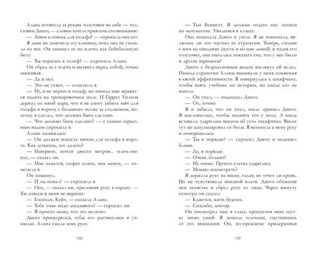 Фотография книги "Кейси Уэст: Слушай свое сердце"