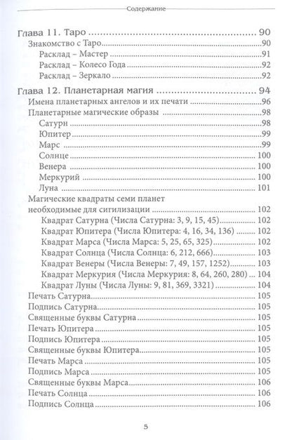Фотография книги "Кейсинджер: Кодекс Арканум. Сверхъестественный путеводитель мага"