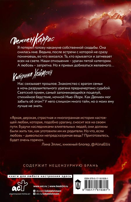 Фотография книги "Кейт Аддерли: Дьявольская любовь"