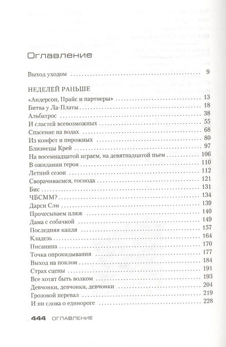 Фотография книги "Кейт Аткинсон: Большое небо"