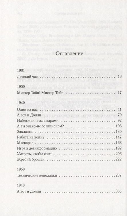 Фотография книги "Кейт Аткинсон: Хозяйка лабиринта"