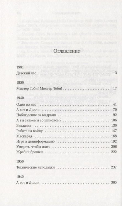 Фотография книги "Кейт Аткинсон: Хозяйка лабиринта"