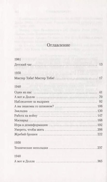 Фотография книги "Кейт Аткинсон: Хозяйка лабиринта"