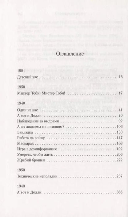 Фотография книги "Кейт Аткинсон: Хозяйка лабиринта"
