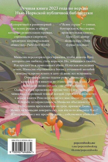 Фотография книги "Кейт Ченли: Ясное сердце"