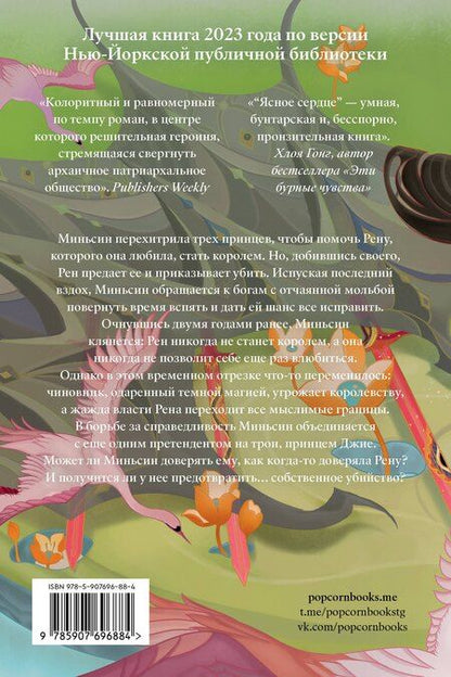 Фотография книги "Кейт Ченли: Ясное сердце"