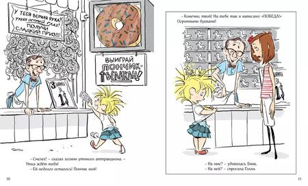 Фотография книги "Кейт ДиКамилло: Бинк и Голли. Заглянем в будущее!"