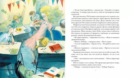 Фотография книги "Кейт ДиКамилло: Парящий тигр: Повесть"