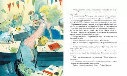 Фотография книги "Кейт ДиКамилло: Парящий тигр: Повесть"