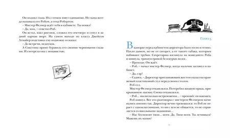 Фотография книги "Кейт ДиКамилло: Парящий тигр: Повесть"