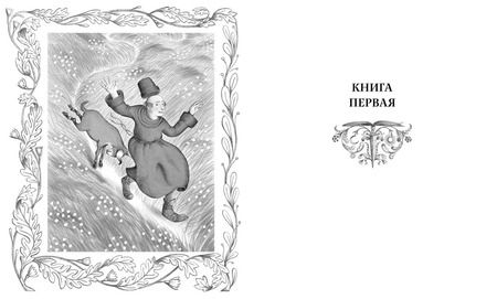 Фотография книги "Кейт ДиКамилло: Пророчество о Беатрисе"
