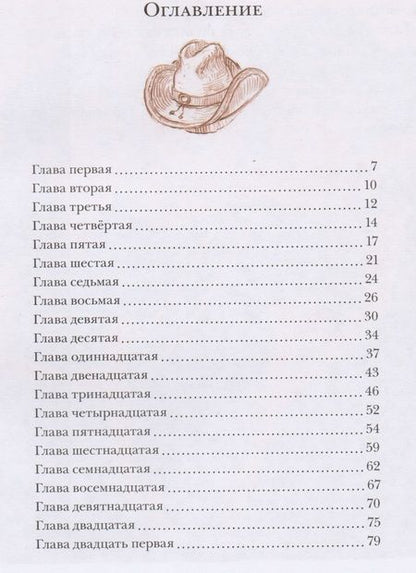 Фотография книги "Кейт ДиКамилло: Райми Найтингейл - девочка с лампой: Повесть"