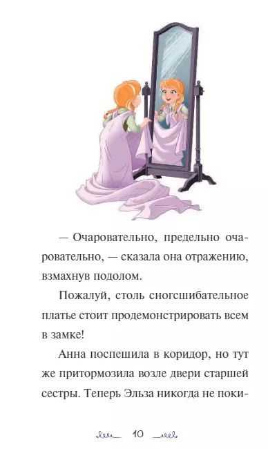 Фотография книги "Кейт Эган: Анна ищет друга"