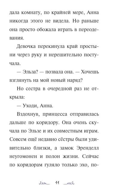 Фотография книги "Кейт Эган: Анна ищет друга"