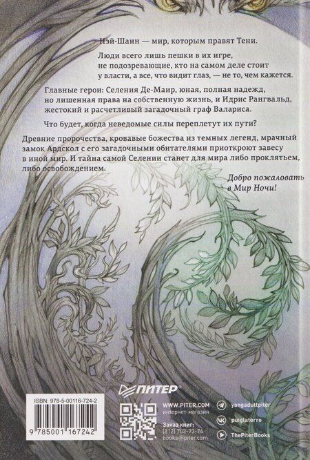 Фотография книги "Кейт Каму: Слёзы Иссинир"