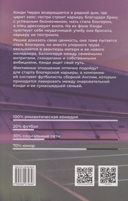 Фотография книги "Кейт Хаск: Кэнди Черри"