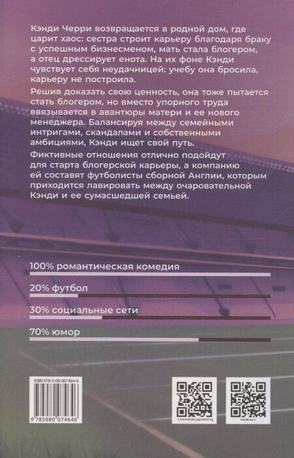 Фотография книги "Кейт Хаск: Кэнди Черри"