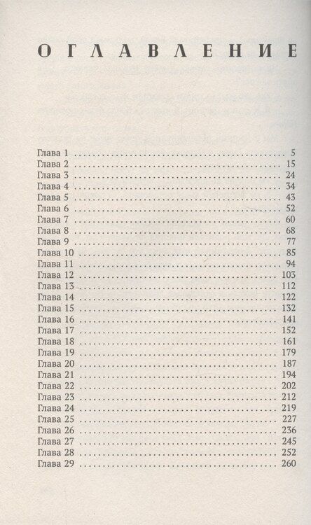 Фотография книги "Кейт Хаск: Кэнди Черри"