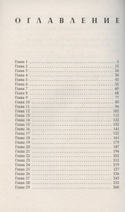 Фотография книги "Кейт Хаск: Кэнди Черри"