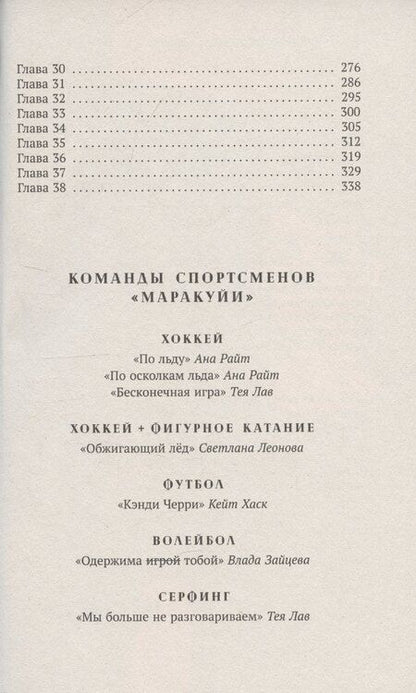 Фотография книги "Кейт Хаск: Кэнди Черри"