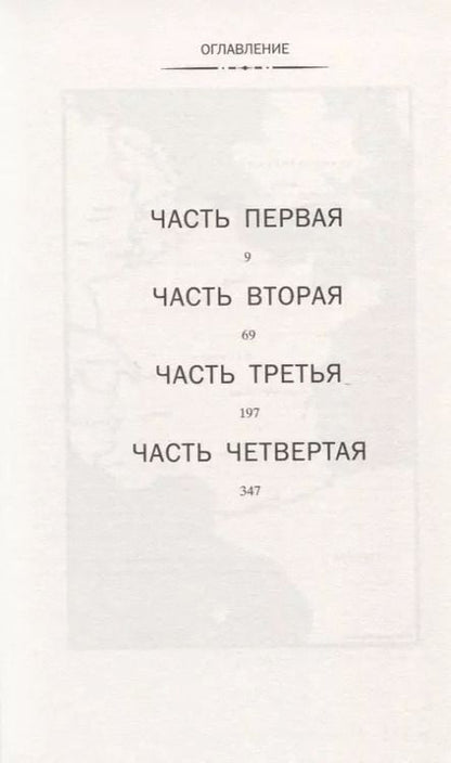 Фотография книги "Кейт Куинн: Сеть Алисы"