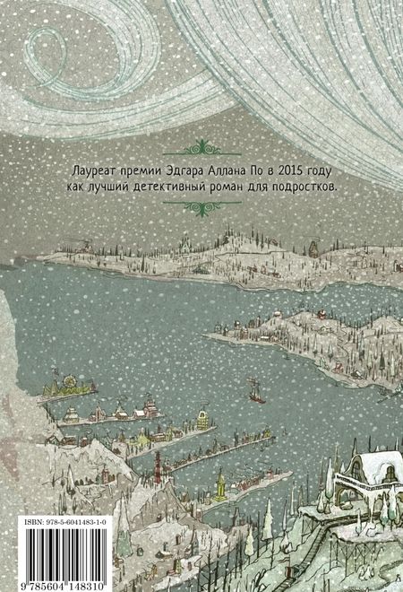 Фотография книги "Кейт Милфорд: Дом из зелёного стекла"