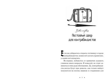 Фотография книги "Кейт Милфорд: Дом из зелёного стекла"