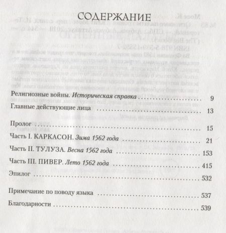 Фотография книги "Кейт Мосс: Огненные палаты"