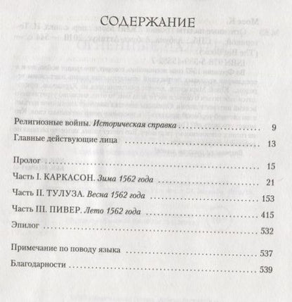 Фотография книги "Кейт Мосс: Огненные палаты"
