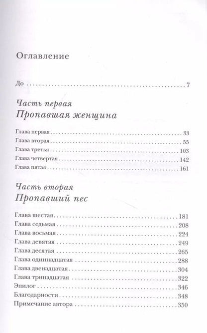 Фотография книги "Кейт Спайсер: Пропала собака. История одной любви"