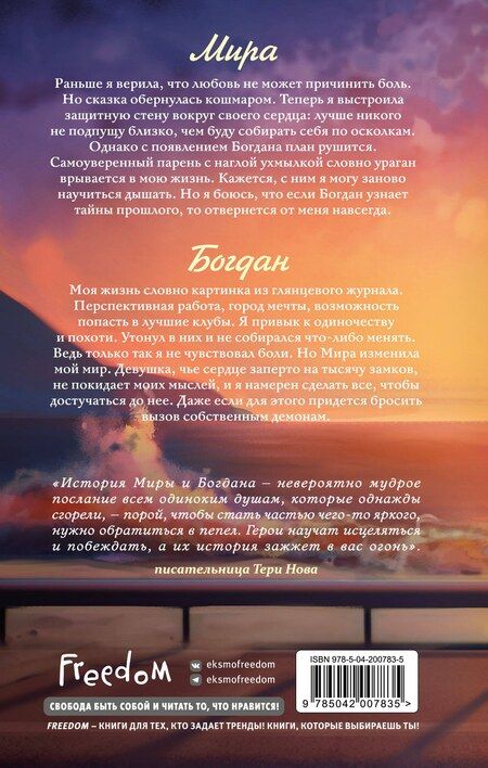 Фотография книги "Кейт Вэйл: Научи меня дышать"