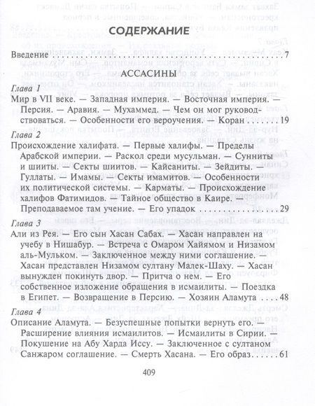 Фотография книги "Кейтли: Тамплиеры. История великого рыцарского ордена"