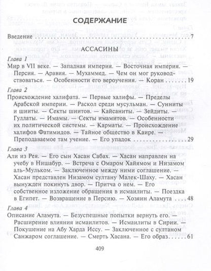 Фотография книги "Кейтли: Тамплиеры. История великого рыцарского ордена"