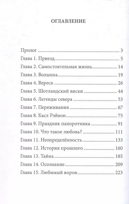 Фотография книги "Кейтлин Эмилия: Магическое кольцо Бродгара. Книга первая. Наследство"