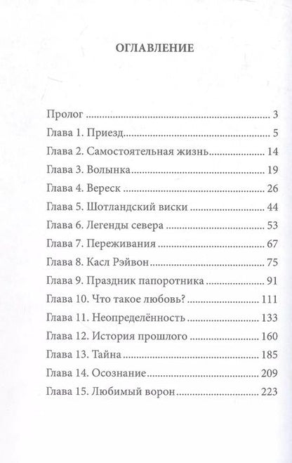 Фотография книги "Кейтлин Эмилия: Магическое кольцо Бродгара. Книга первая. Наследство"