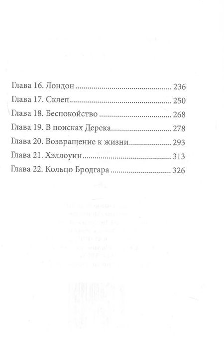 Фотография книги "Кейтлин Эмилия: Магическое кольцо Бродгара. Книга первая. Наследство"