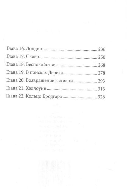 Фотография книги "Кейтлин Эмилия: Магическое кольцо Бродгара. Книга первая. Наследство"