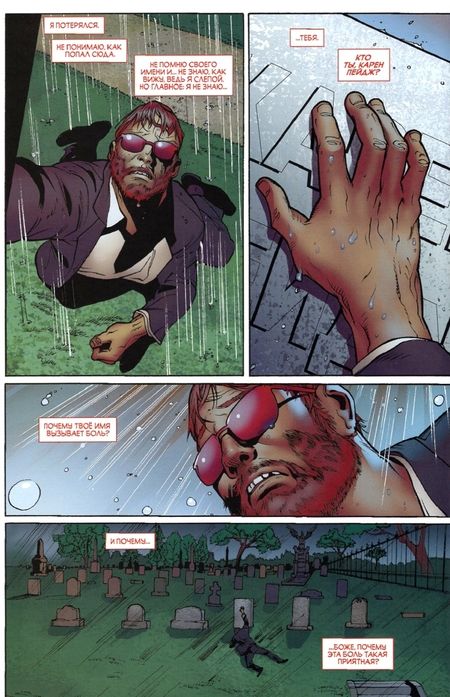 Фотография книги "Кейтс, Розенберг: Рыцари Marvel. 20 лет"