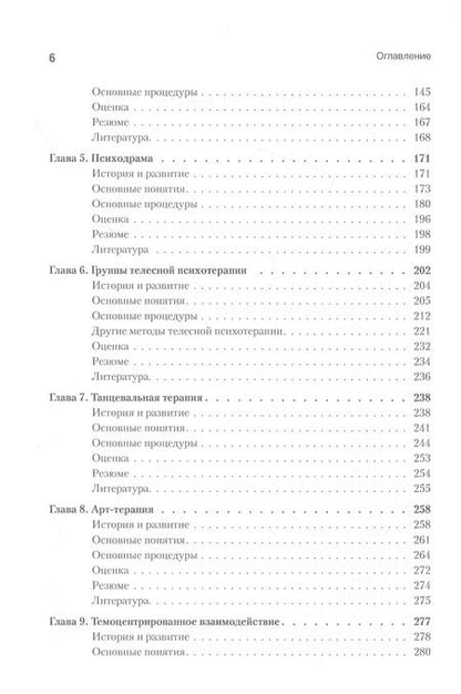 Фотография книги "Кьел Эрик: Групповая психотерапия. 2-е международное изд."