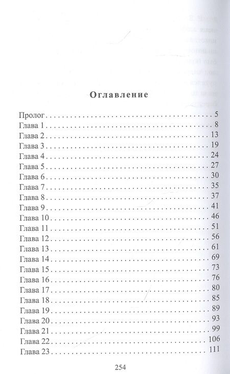 Фотография книги "Келлер: Чужой родной мужчина"